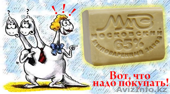 Московский Мыловаренный Завод - Изображение #1, Объявление #26962