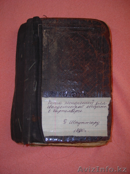 Продам книгу религиозную - Изображение #1, Объявление #201780