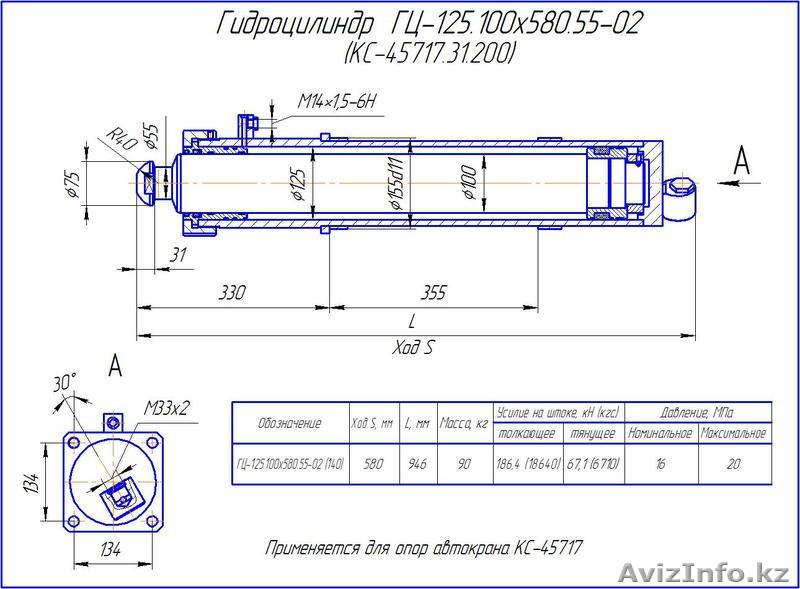 гидроцилиндры от производителя - Изображение #1, Объявление #448953
