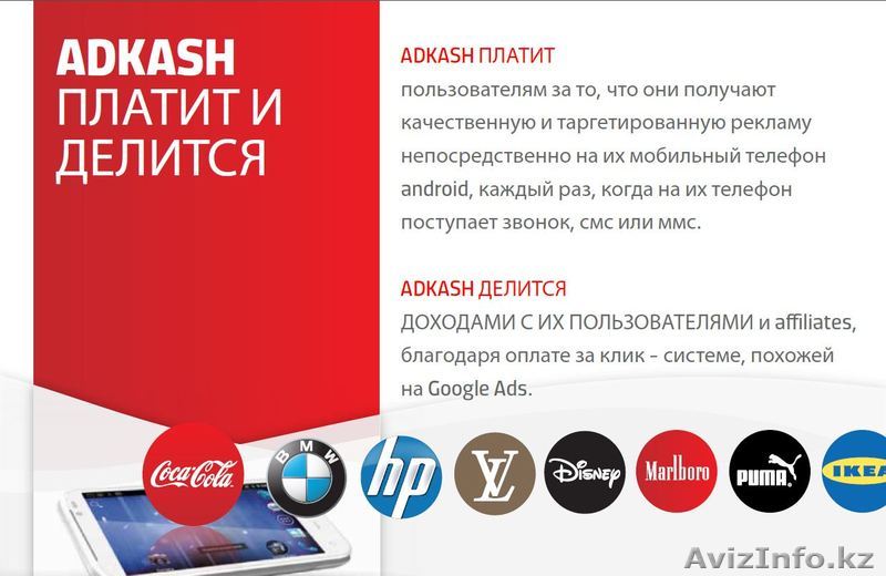 Глобальный Мобильный Бизнес - Изображение #1, Объявление #800715