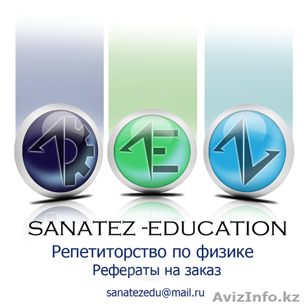 Рефераты на заказ - Изображение #1, Объявление #852687