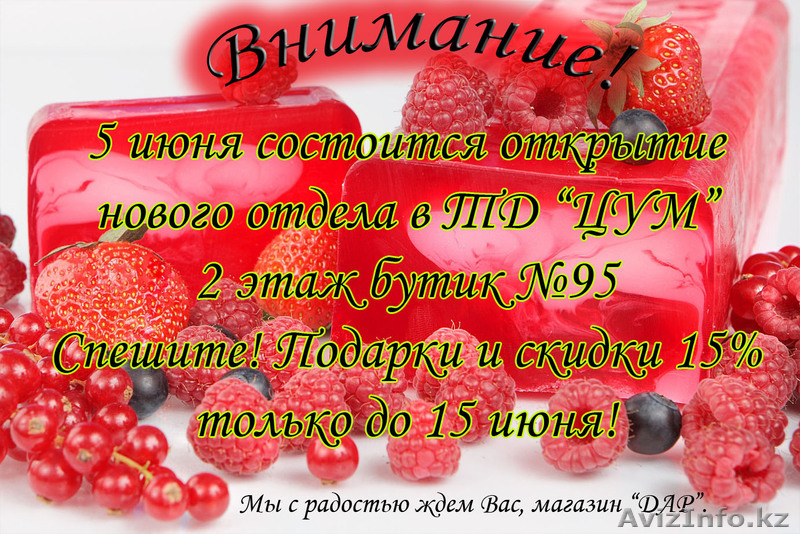 Натуральная косметика ручной работы - Изображение #1, Объявление #909739