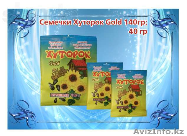 Семена подсолнечника ТМ ХУТОРОК - Изображение #1, Объявление #957868