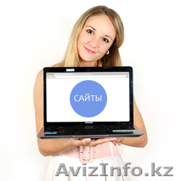 Разработка интернет-проектов любой сложности. - Изображение #1, Объявление #966145