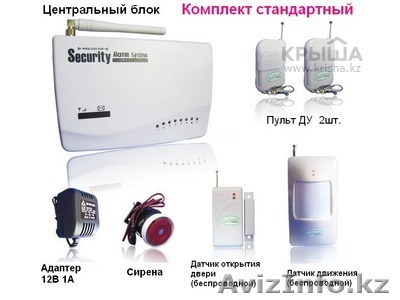 Cигнализация для квартиры, дома - Изображение #1, Объявление #988238