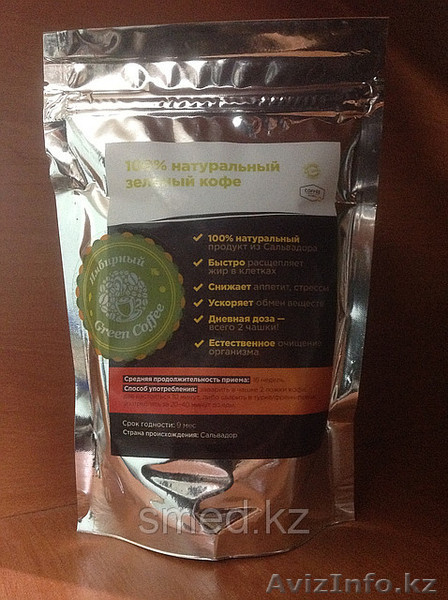 ЗЕЛЁНЫЙ КОФЕ С ИМБИРЁМ, МОЛОТЫЙ 250ГР - Изображение #1, Объявление #1011768