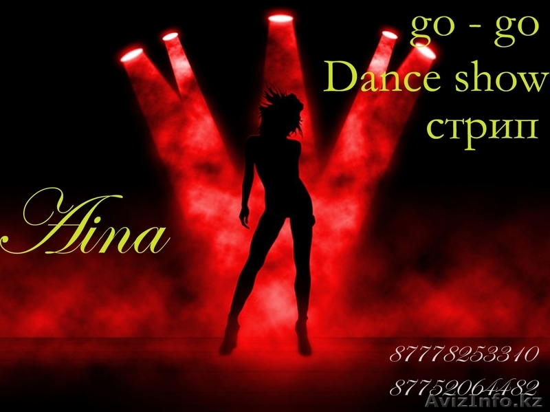 набор в танцевальные группы - Изображение #1, Объявление #1045610