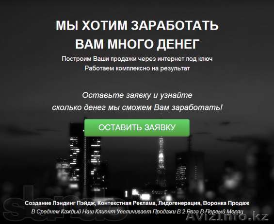 Создание Сайтов с Гарантией Высокой Конверсии. ЖМИТЕ! - Изображение #1, Объявление #1049618