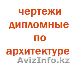 выполним чертежи по архитектуре на Autocadе - Изображение #1, Объявление #1111875