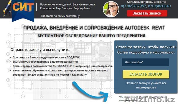  Продажа и внедрение продуктов AUTODESK / AUTOCAD / REVIT - Изображение #1, Объявление #1167167