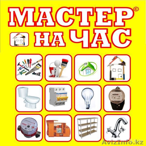 Ремонт квартир недорого 8 777 0698112 - Изображение #1, Объявление #1181566