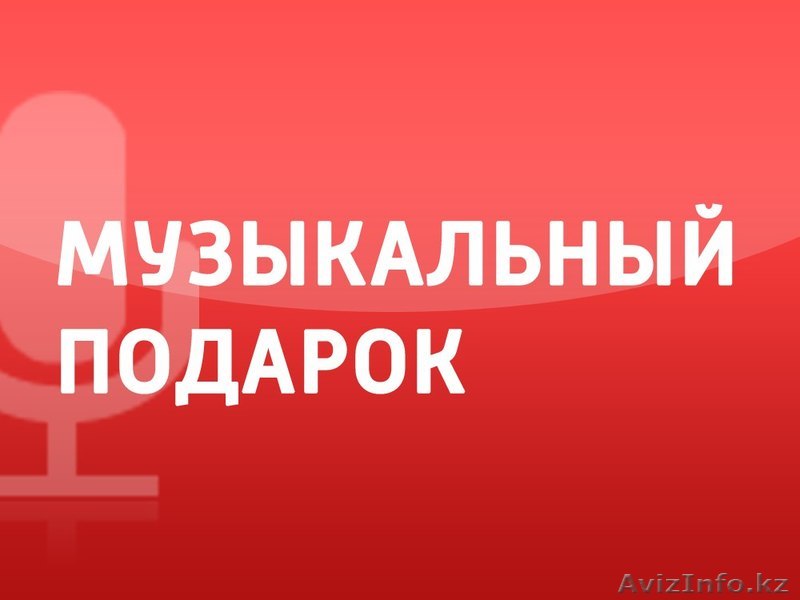 Аудио рекламы , ДЛЯ ПРОДВИЖЕНИЯ ВАШЕГО БИЗНЕСА - Изображение #1, Объявление #1184735