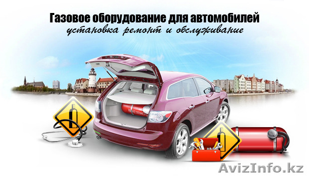 Установка газового оборудования - Изображение #1, Объявление #1202863