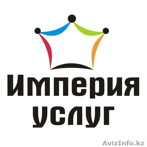 Империя услуг предоставит от 200 видов услуг населению и бизнесу - Изображение #1, Объявление #1232888