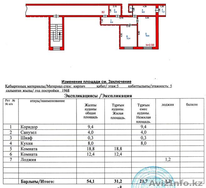  2-комн. квартира - Изображение #1, Объявление #1262761