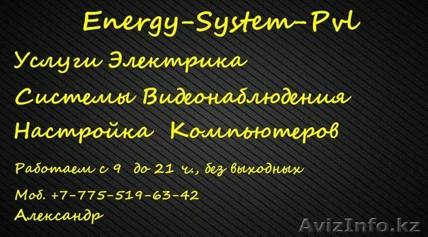 Ремонт и Настройка Компьютеров Ноутбуков - Изображение #1, Объявление #1290168