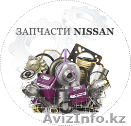 Подшипники NISSAN /НИССАН - Изображение #1, Объявление #1285658