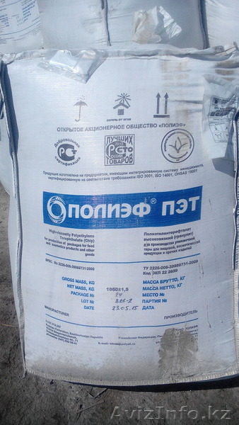 Мешки Биг-бег б/у - Изображение #1, Объявление #1302644