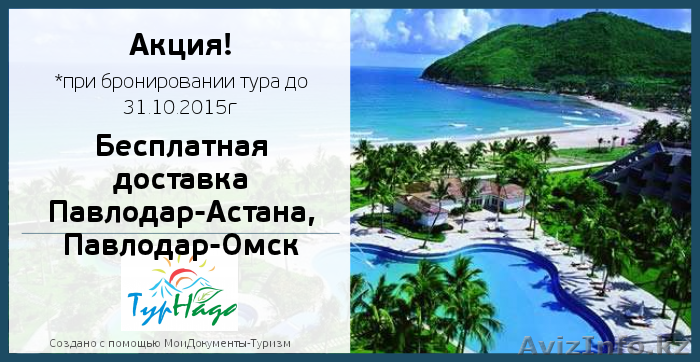 ТурНадо делает подакрки! - Изображение #1, Объявление #1327980