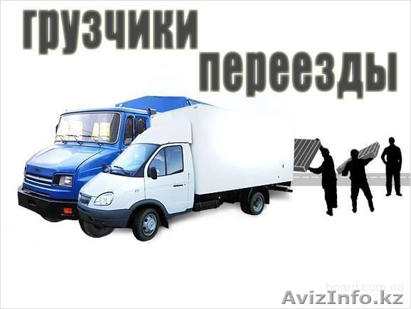 Трезвые грузчики - Изображение #1, Объявление #1327226