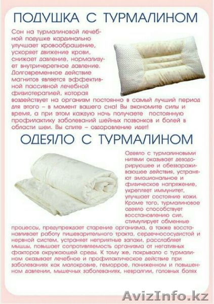 Турмалиновая продукция для оздоровления организма!  - Изображение #1, Объявление #1341699