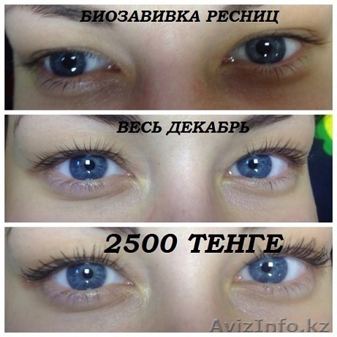 Шугаринг, биозавивка ресниц - Изображение #1, Объявление #1346137