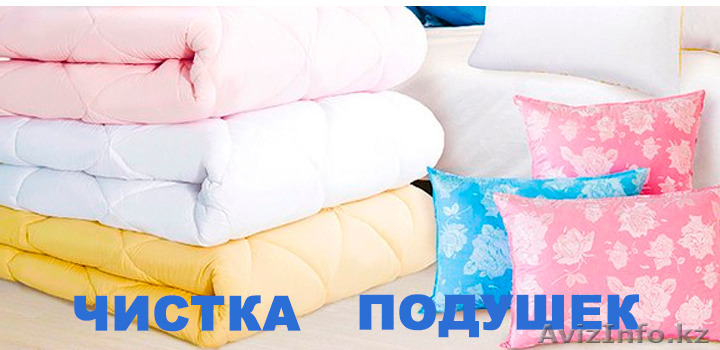 Реставрация подушек PROУют - Изображение #1, Объявление #1359848