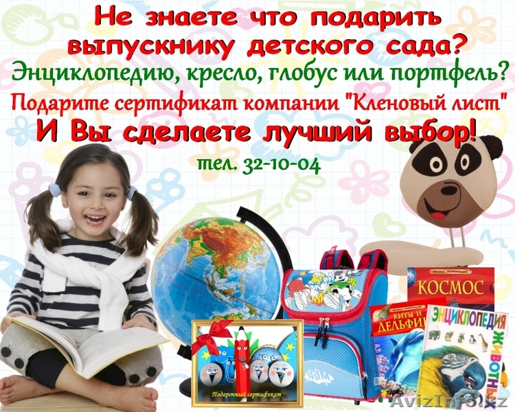 Подарочный сертификат - лучший выбор! - Изображение #1, Объявление #1376021