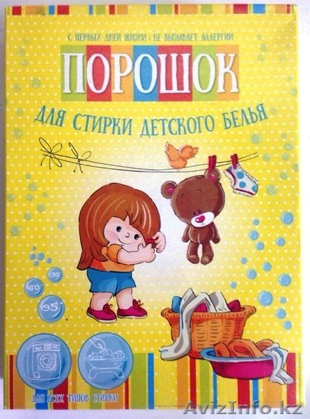 стиральный Детский порошок  - Изображение #1, Объявление #1433162