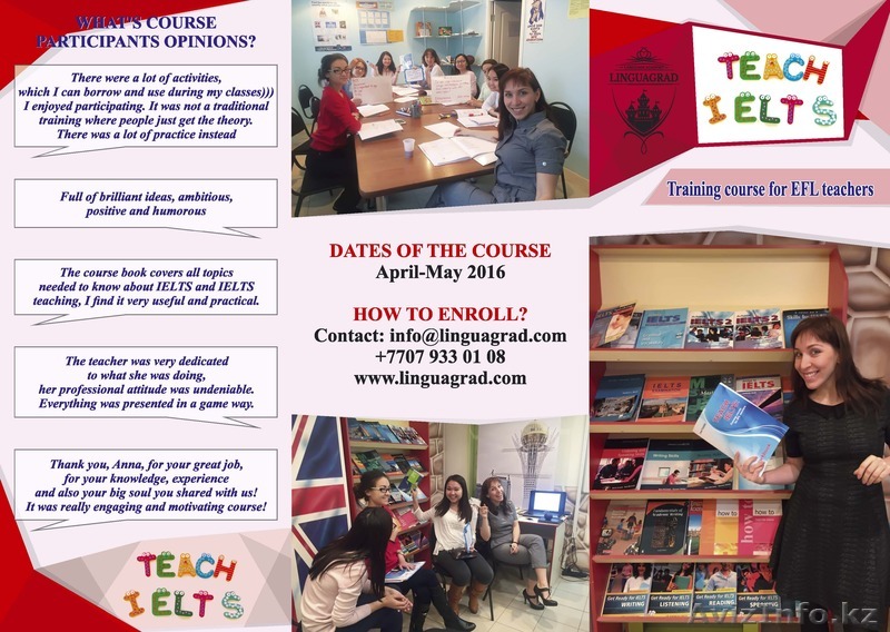 Практический курс для преподователей TEACH IELTS - Изображение #1, Объявление #1449461
