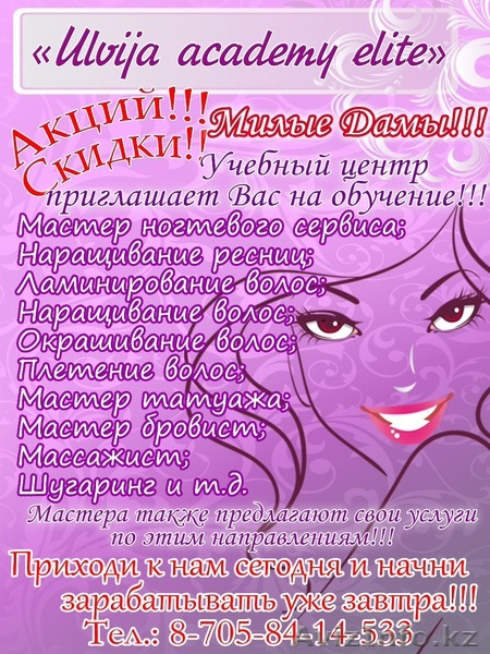 курсы с нуля!!!! - Изображение #1, Объявление #1451746