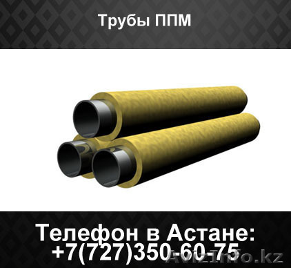 Трубы ППМ, трубы ППМИ - Изображение #1, Объявление #1444732