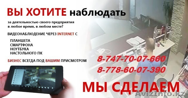 Видеонаблюдение монтаж, обслуживание. - Изображение #1, Объявление #1522121