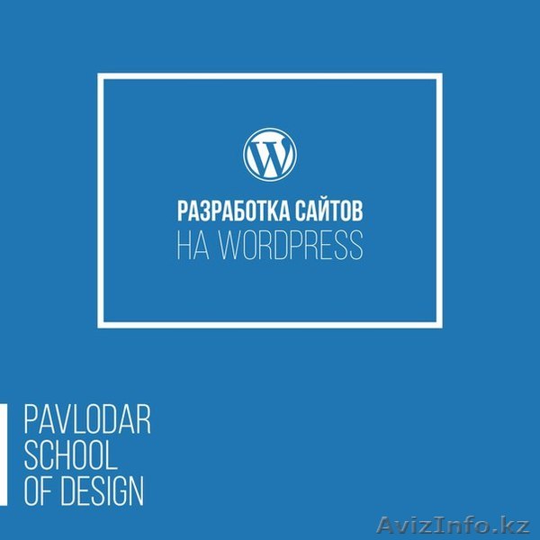 Разработка сайтов на Wordpress - Изображение #1, Объявление #1522127