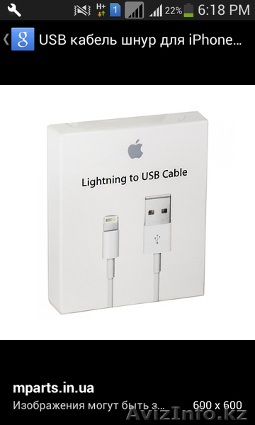 Продам USB на айфон 5-6, оригинал - Изображение #1, Объявление #1524125