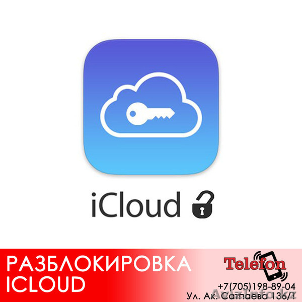 Разблокировка, восстановление icloud Apple id - Изображение #1, Объявление #1554104