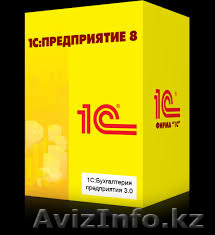 1С:Предприятие 8, профессиональная версия, рег.номер, документация - Изображение #1, Объявление #1562558