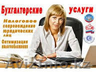 Окажу квалифицировнные бухгалтерские услуги - Изображение #1, Объявление #1595156