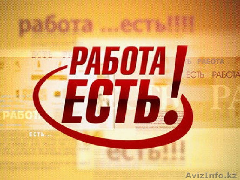 Офис – менеджер - Изображение #1, Объявление #1627007