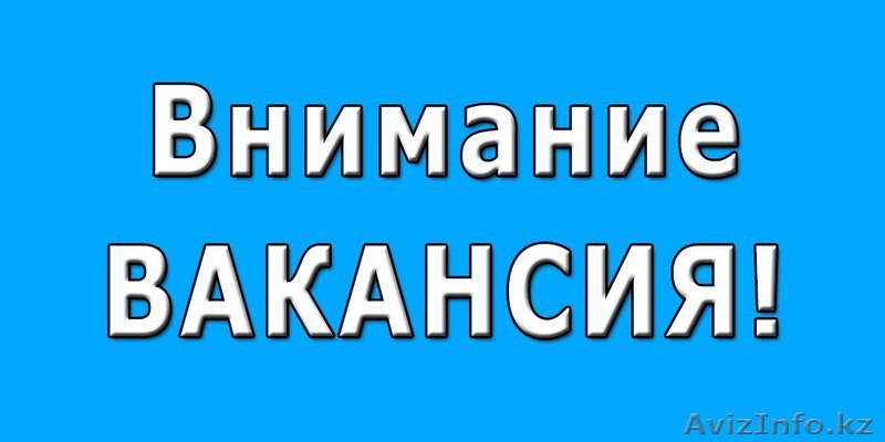 Ассистент администратора - Изображение #1, Объявление #1625558