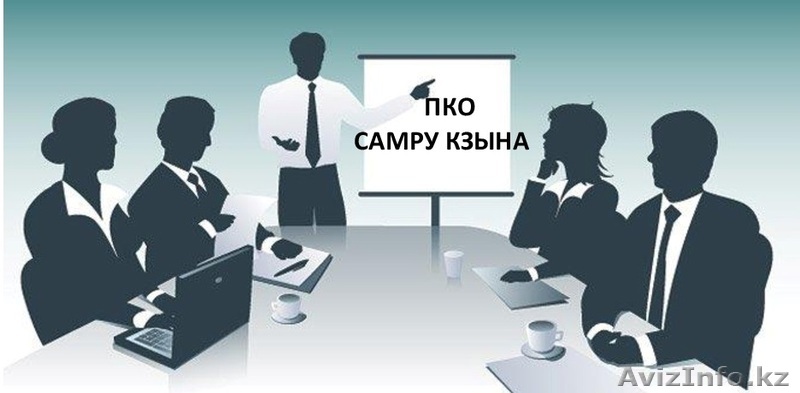 Прохождение ПКО - Изображение #1, Объявление #1639564