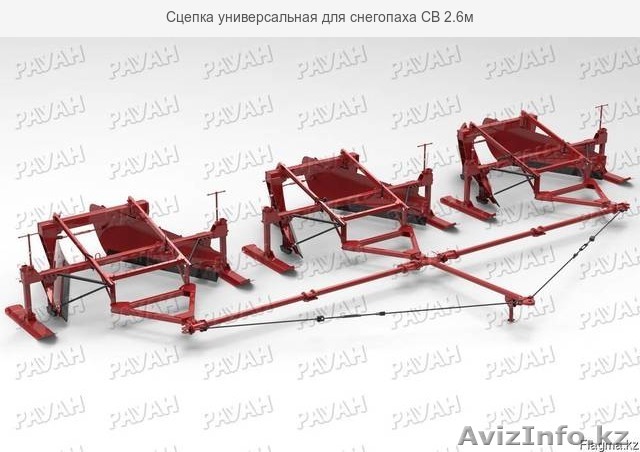 Сцепка универсальная для снегопаха СВ 2.6м - Изображение #1, Объявление #1638662