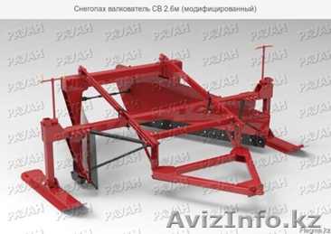 Снегопах валкователь СВ 2.6м (модифицированный)  - Изображение #1, Объявление #1638664