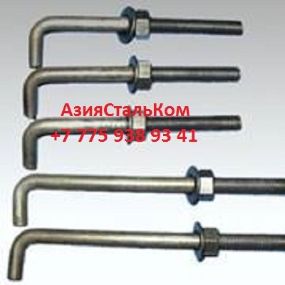 Анкерные фундаментные болты в Павлодаре - Изображение #1, Объявление #1659888