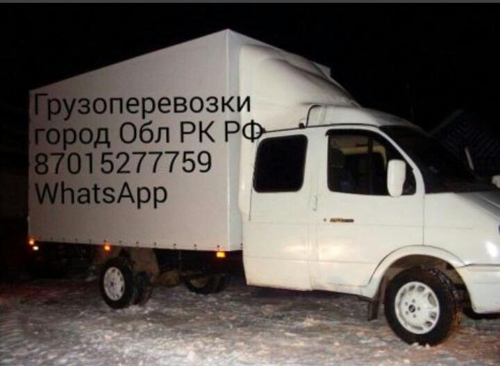 Грузоперевозки а/м Газель 4.2м.   18куб.м.   - Изображение #1, Объявление #731764
