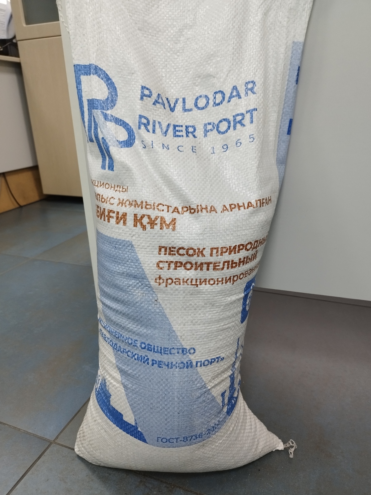 Песок фасованный по 25 кг. - Изображение #1, Объявление #1732773