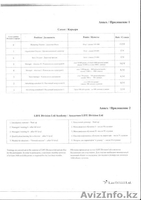 Финансовый консультант - Изображение #2, Объявление #121365