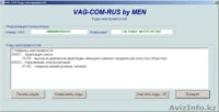 Продам VAG-COM 409.1 (KKL) USB  - Изображение #2, Объявление #229752