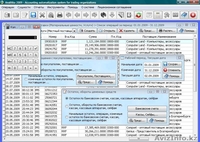 Бесплатная система для контроля, анализа и управления торговым предприятием - Изображение #2, Объявление #391261