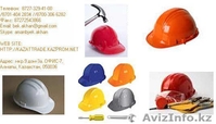 Спецобувь оптом в Алмате  - Изображение #3, Объявление #45085